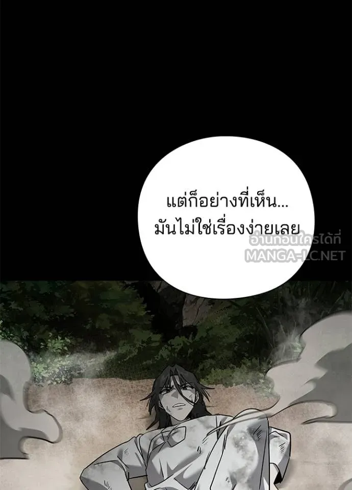Night of the Ogre ตอนที่ 99 หน้า 61