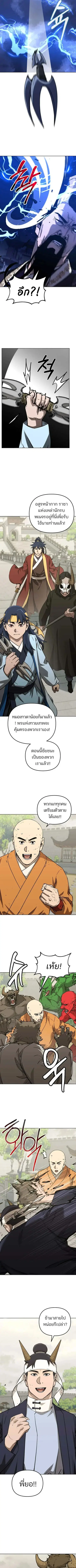 The Reborn Ranker Chronicles ตอนที่ 197 หน้า 6