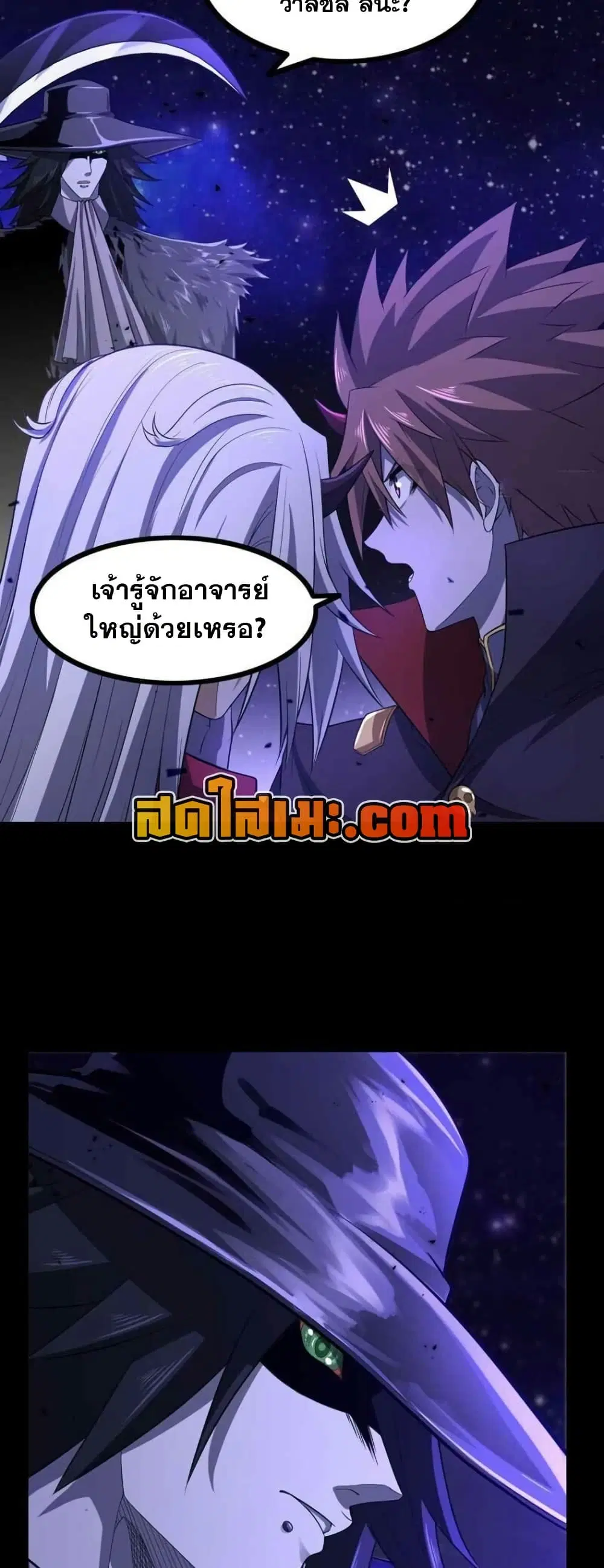 My Wife is a Demon Queen ตอนที่ 334 หน้า 8