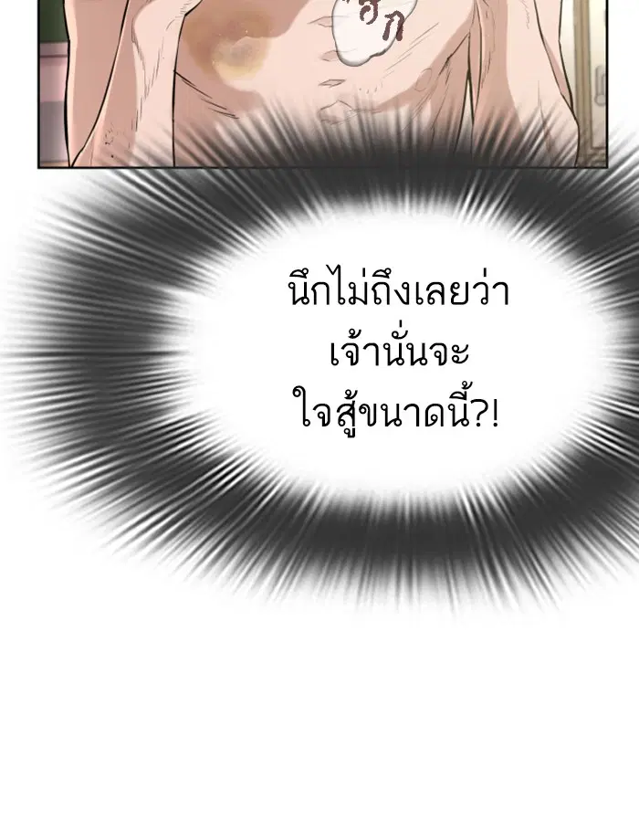 How to Fight ตอนที่ 3 หน้า 13
