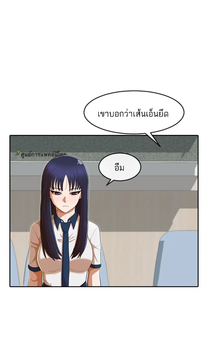 Random Chat ตอนที่ 204 หน้า 78
