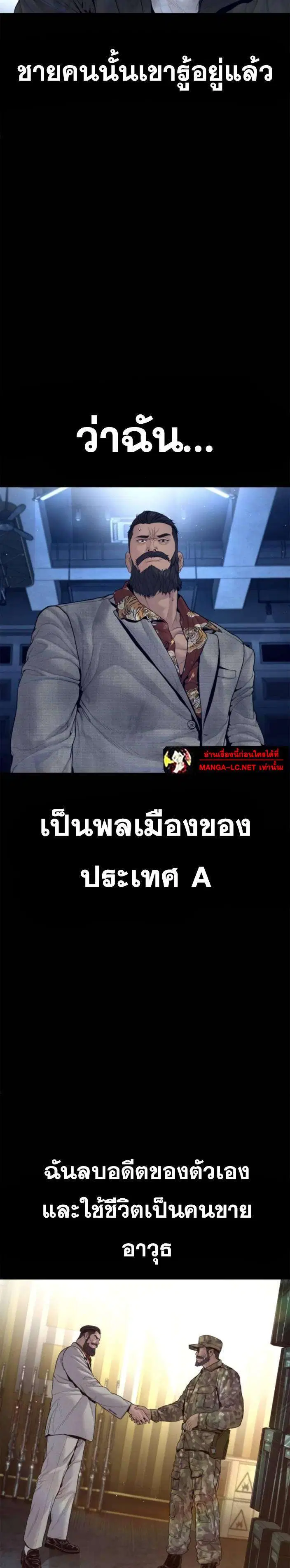 Manager Kim ตอนที่ 239 หน้า 30