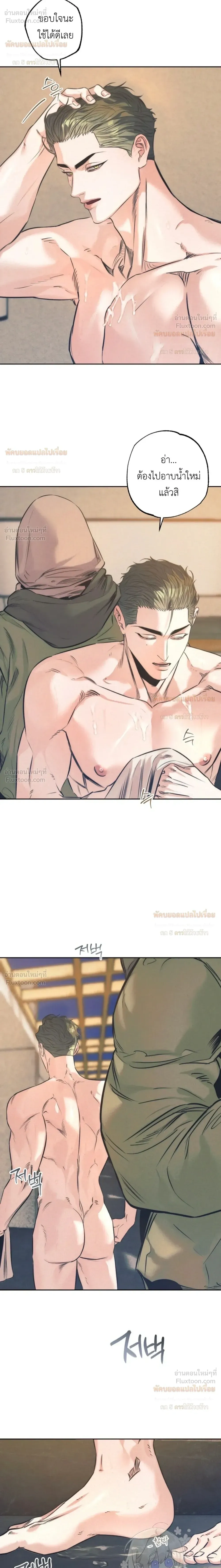 Ambroxan – แอมโบรแซน ตอนที่ 3 หน้า 16