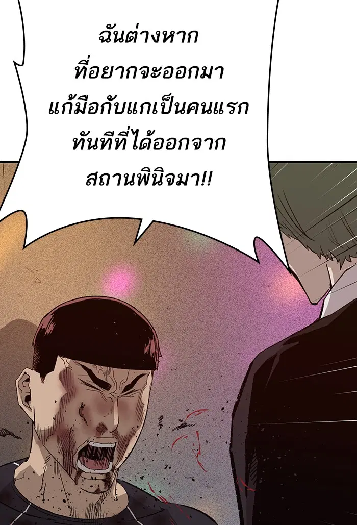 Weak Hero ตอนที่ 194 หน้า 23