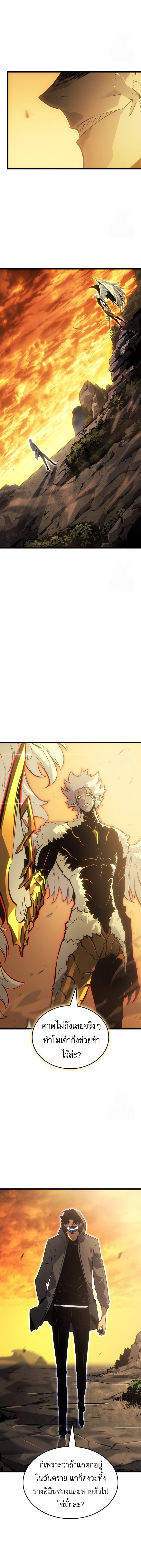 Solo Leveling: Ragnarok โซโล่เลเวลลิ่ง แร็คนาร็อค ตอนที่ 39 หน้า 14