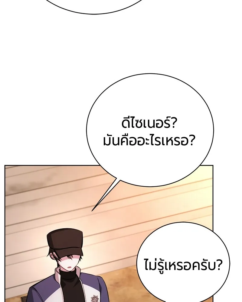 The Magic Tower’s Problem Child ตัวอันตรายแห่งหอคอยเวท ตอนที่ 40 หน้า 71