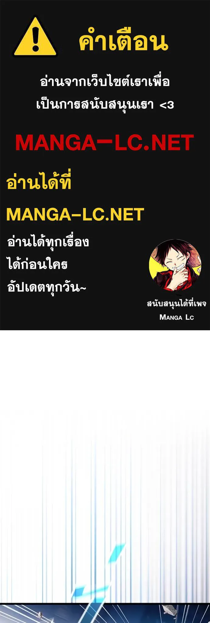 Villain to Kill ตอนที่ 175 หน้า 1