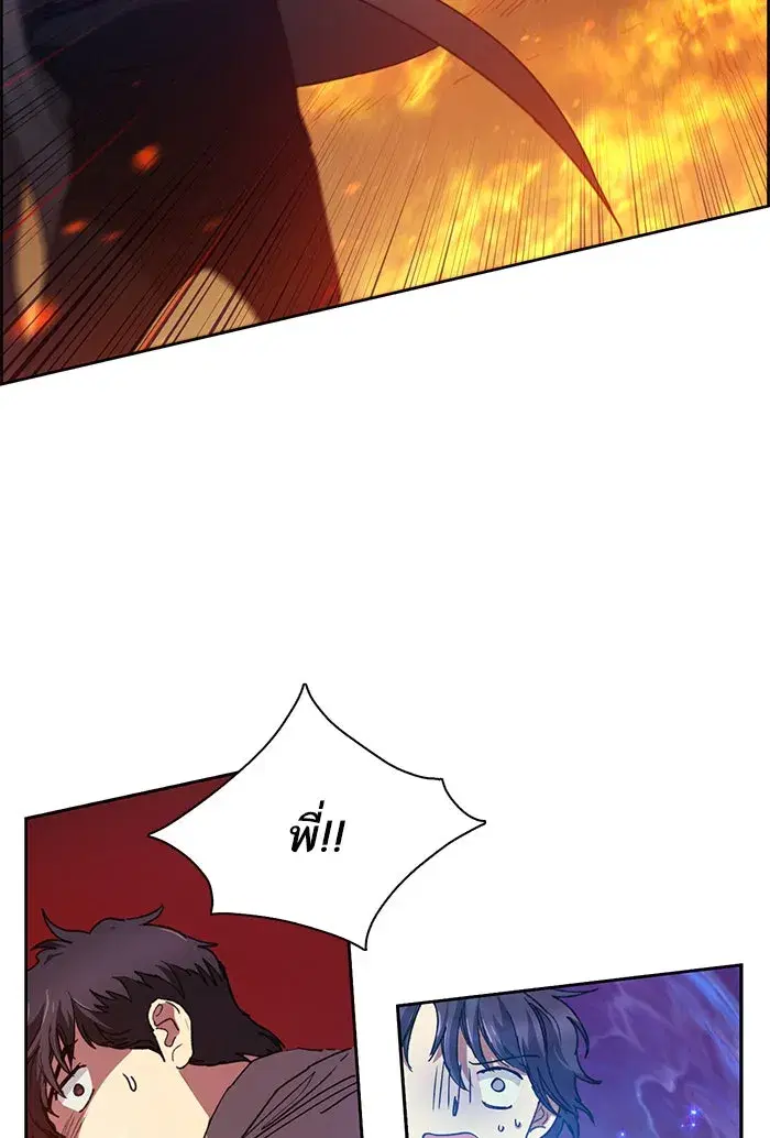 The S-Classes That I Raised (My S-Class Hunters) ตอนที่ 24 หน้า 94