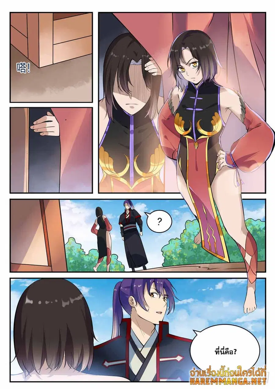 Bailian Chengshen ตอนที่ 429 หน้า 10