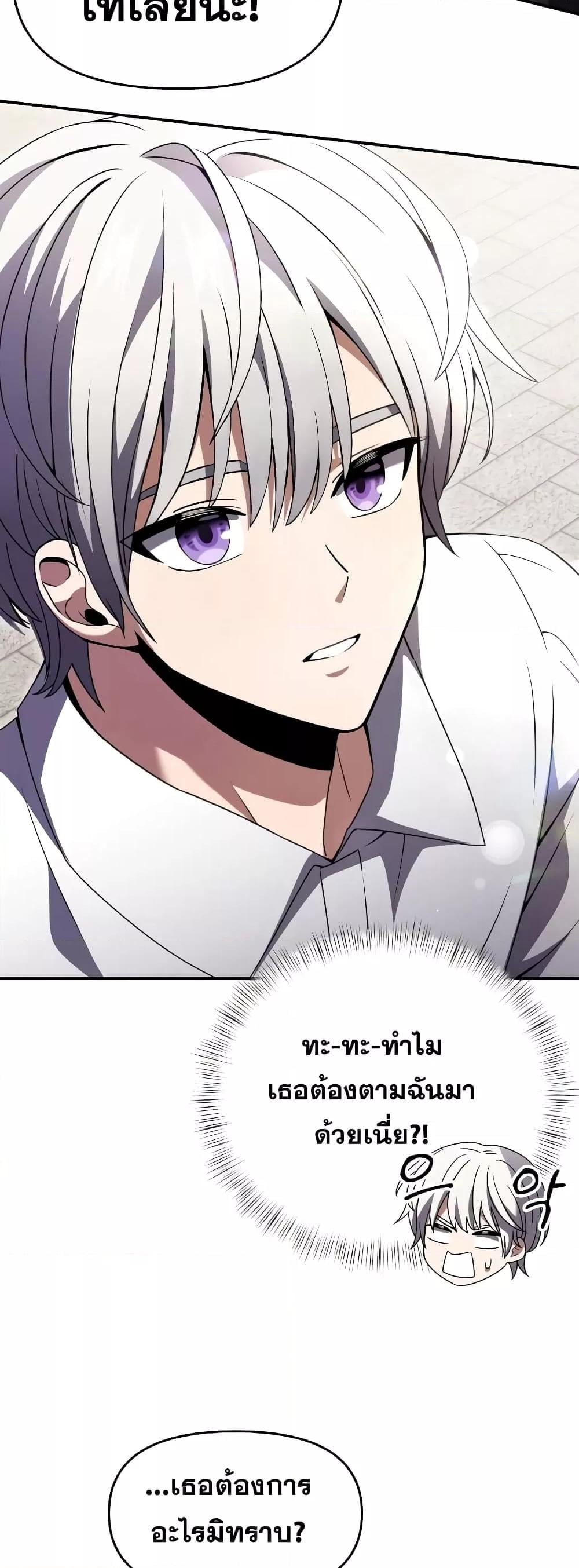 Terminally-Ill Genius Dark Knight อัศวินดำล่าท้าเวลา ตอนที่ 5 หน้า 33