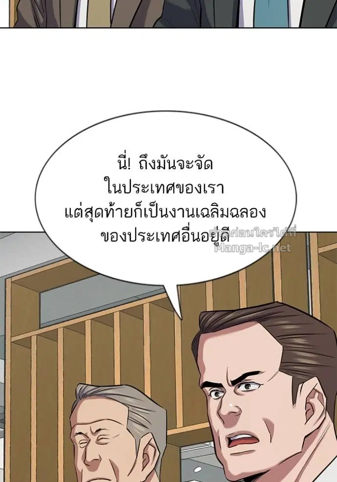 Reborn Rich ตอนที่ 163 หน้า 8