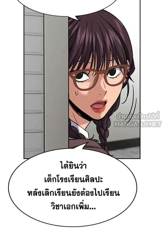 True Education ตอนที่ 255 หน้า 105