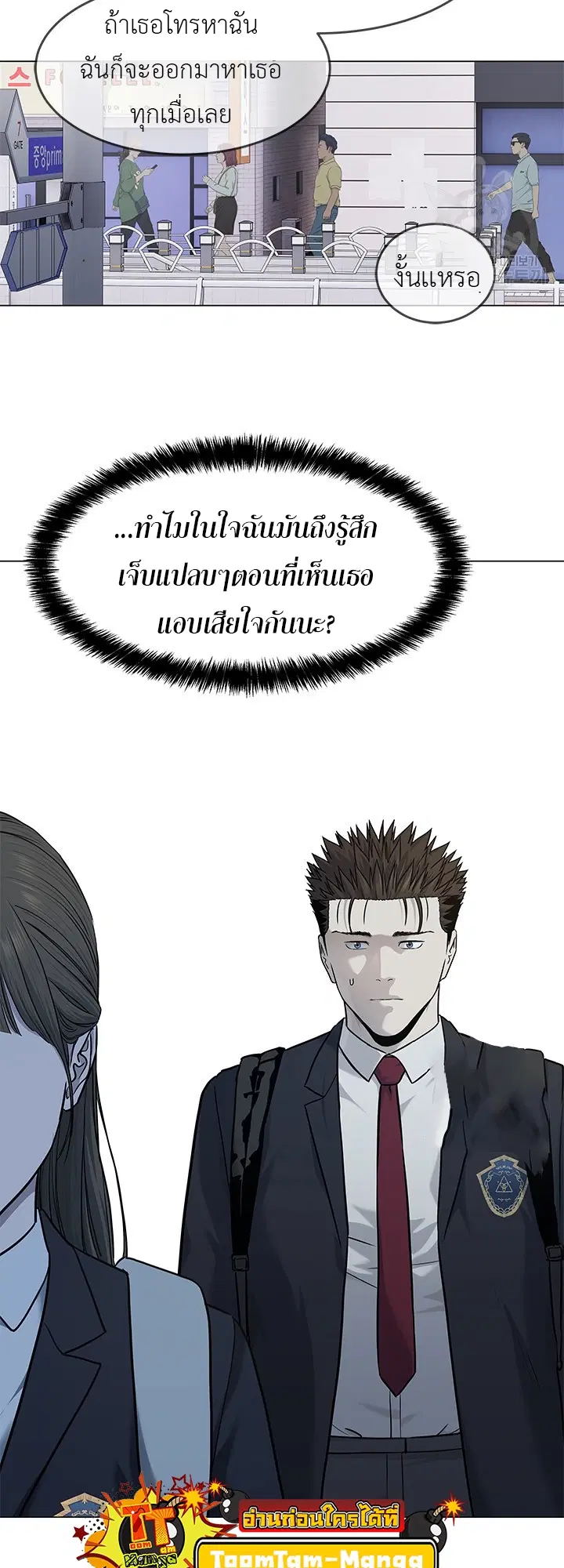 God of Blackfield ตอนที่ 187 หน้า 46