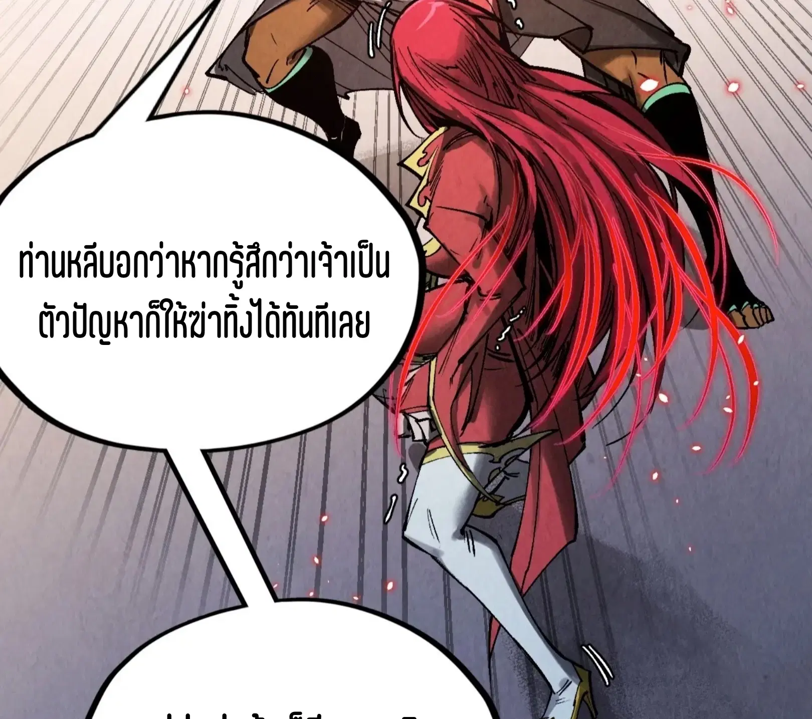 The Eternal Supreme ตอนที่ 320 หน้า 64