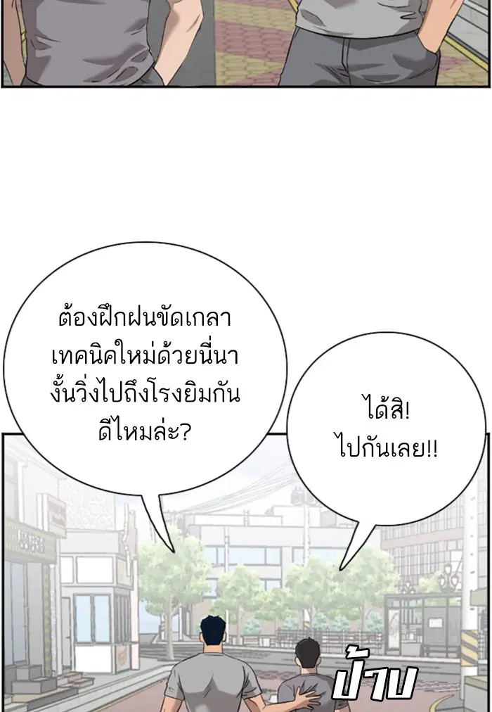 Bad Guy ตอนที่ 96 หน้า 70