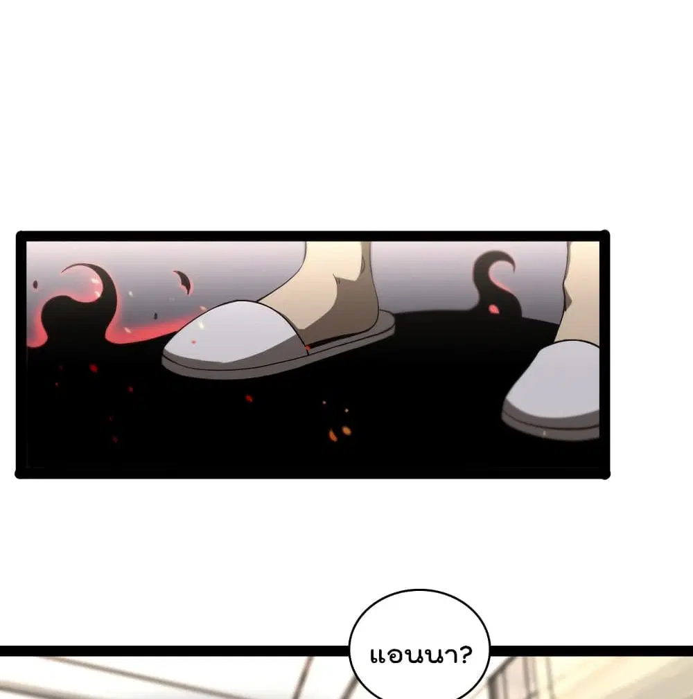 World’s Apocalypse Online ตอนที่ 35 หน้า 12