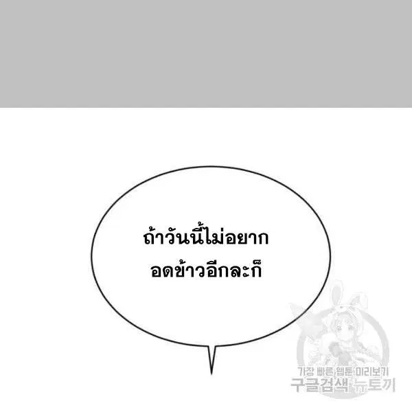 The Boy of Death ตอนที่ 120 หน้า 174