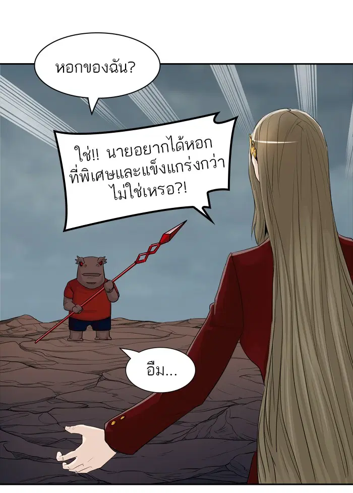 Tower of God ตอนที่ 361 หน้า 28