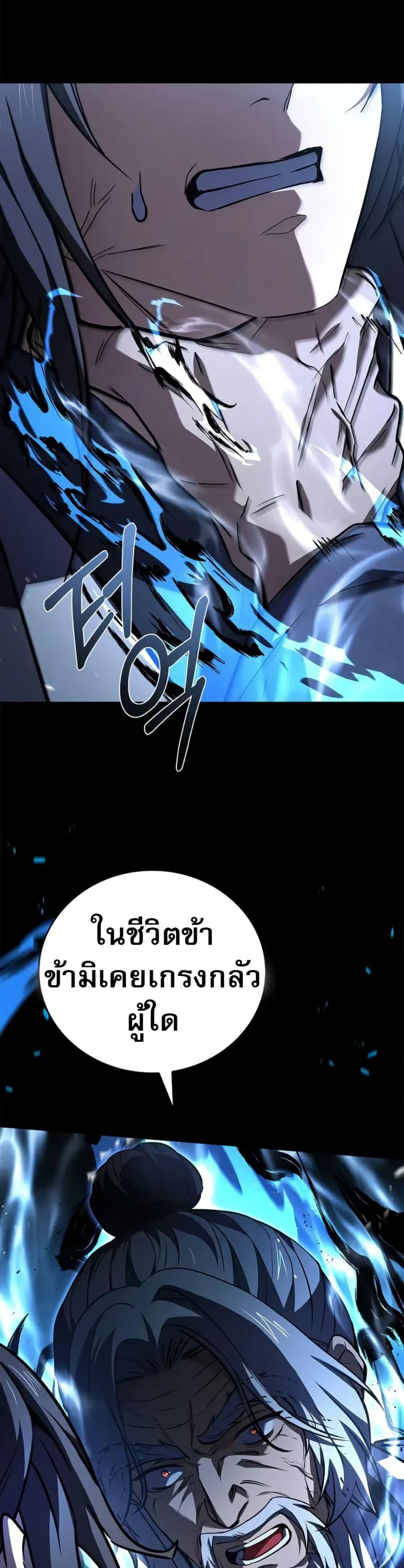 Reincarnated Escort Warrior ตอนที่ 118 หน้า 25