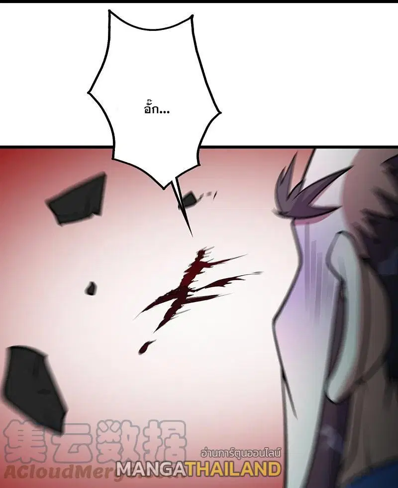 Matchless Emperor ตอนที่ 296 หน้า 16