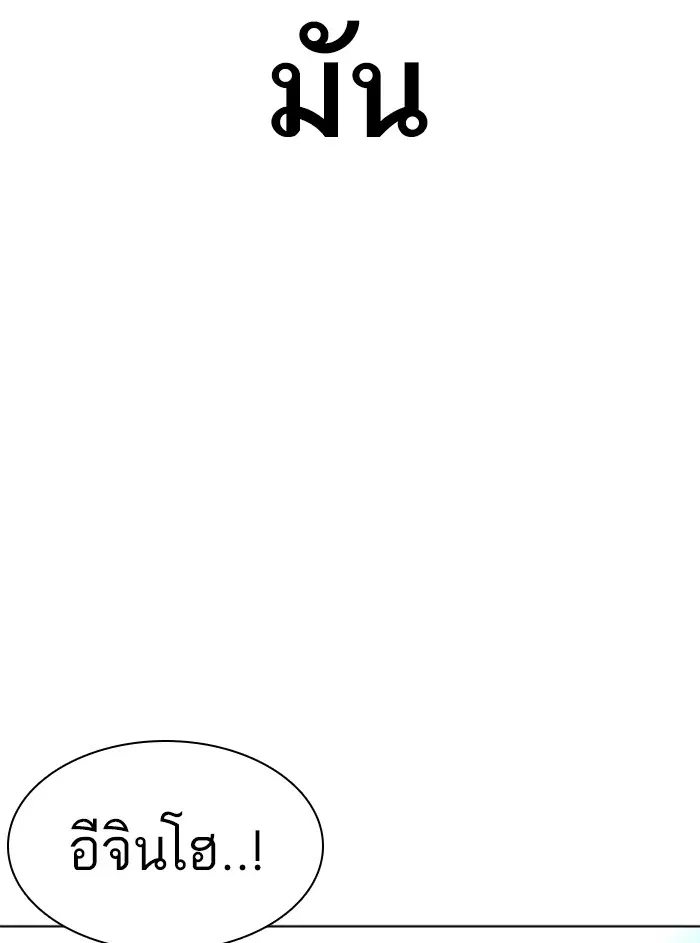 How to Fight ตอนที่ 130 หน้า 153
