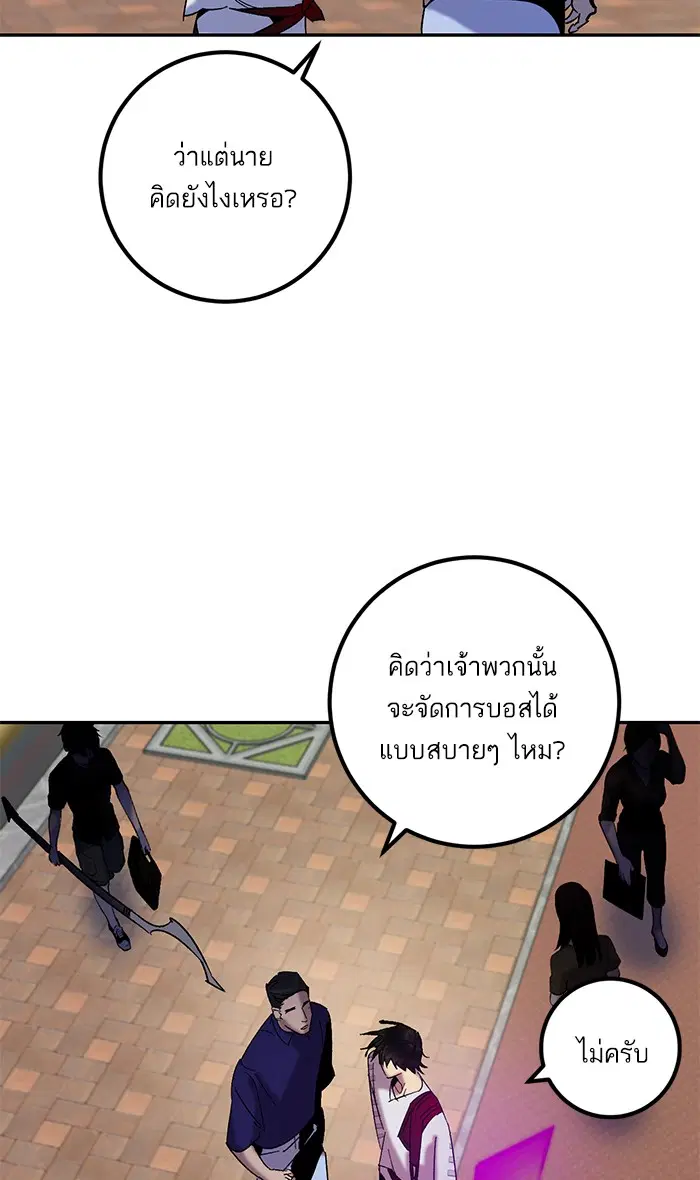 Return to Player ตอนที่ 17 หน้า 33