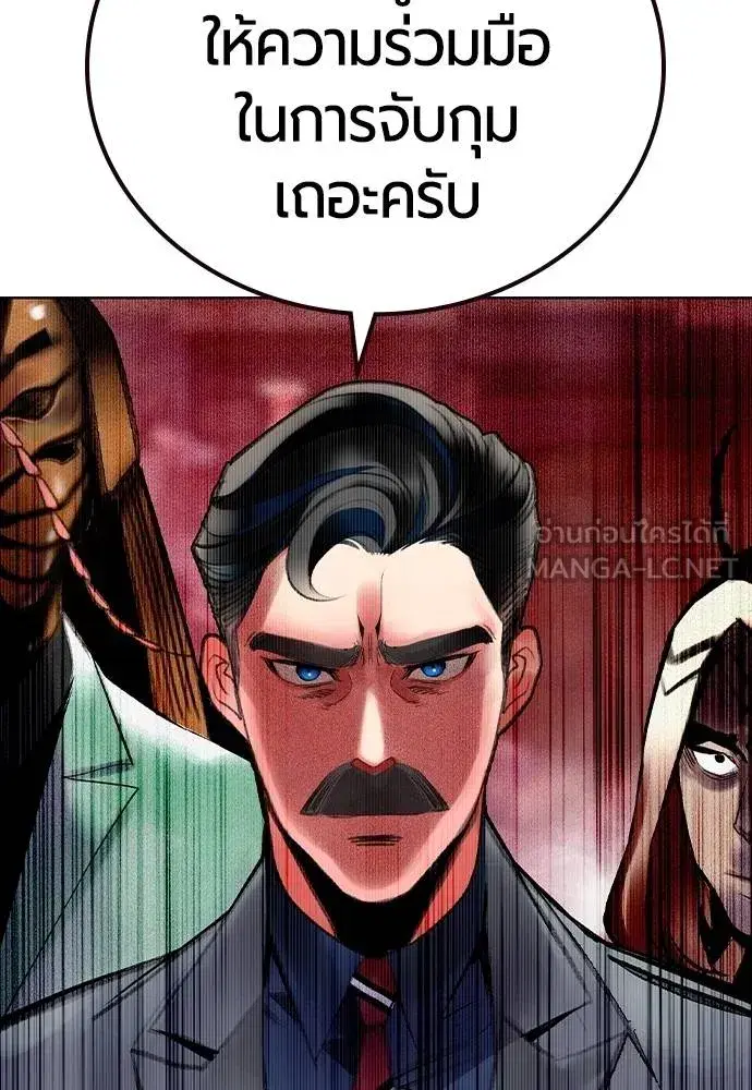 Jungle Juice ตอนที่ 130 หน้า 24