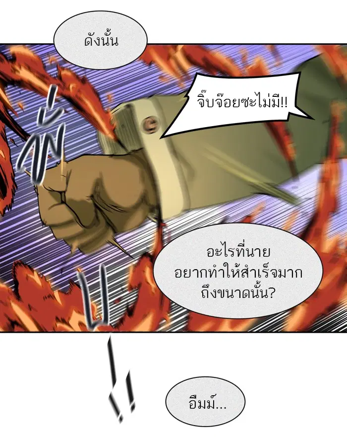 Tower of God ตอนที่ 405 หน้า 93