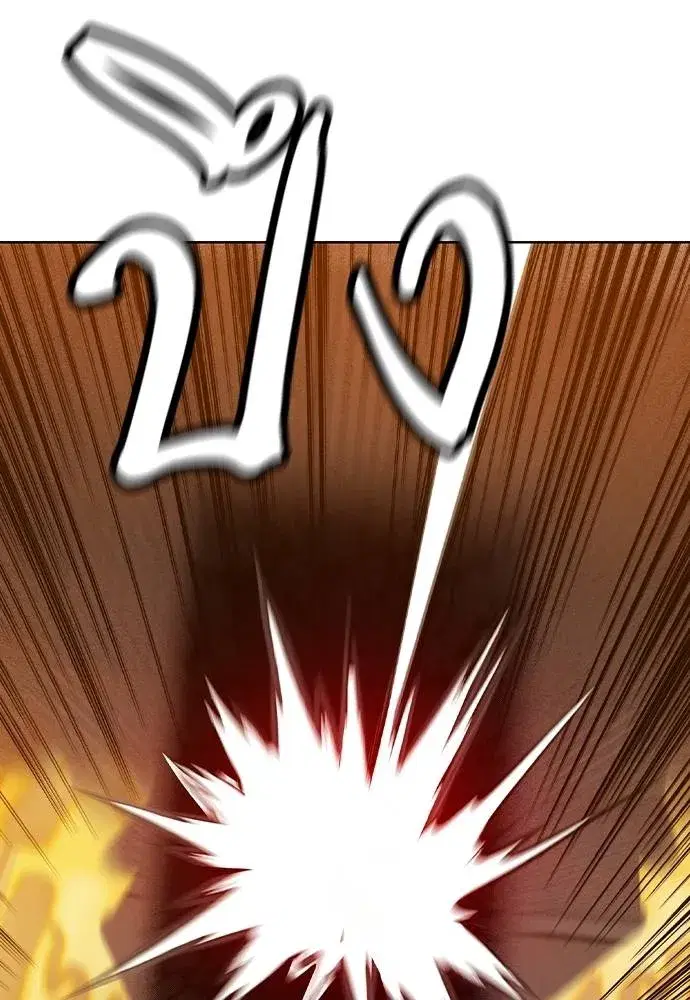 Jungle Juice ตอนที่ 122 หน้า 190