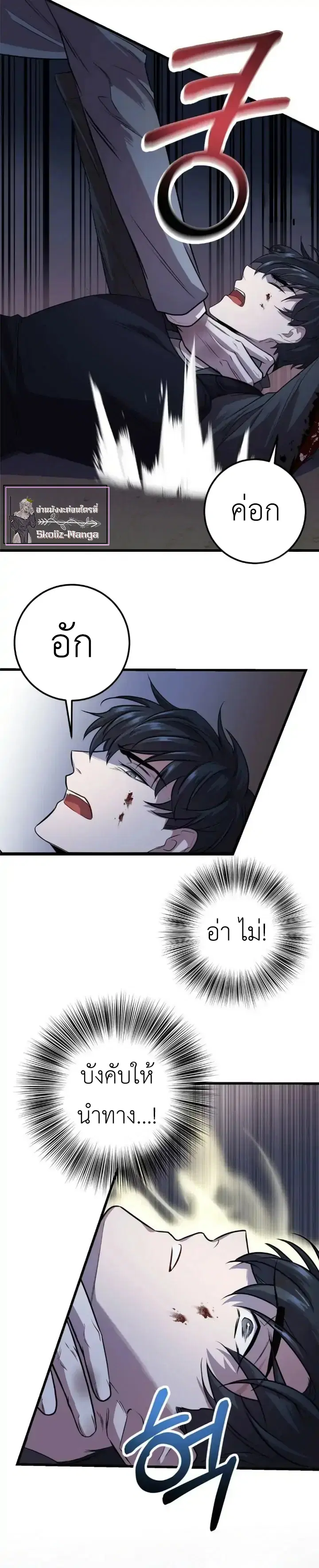 Profundis – พันธนาการแห่งความโศก ตอนที่ 3 หน้า 11