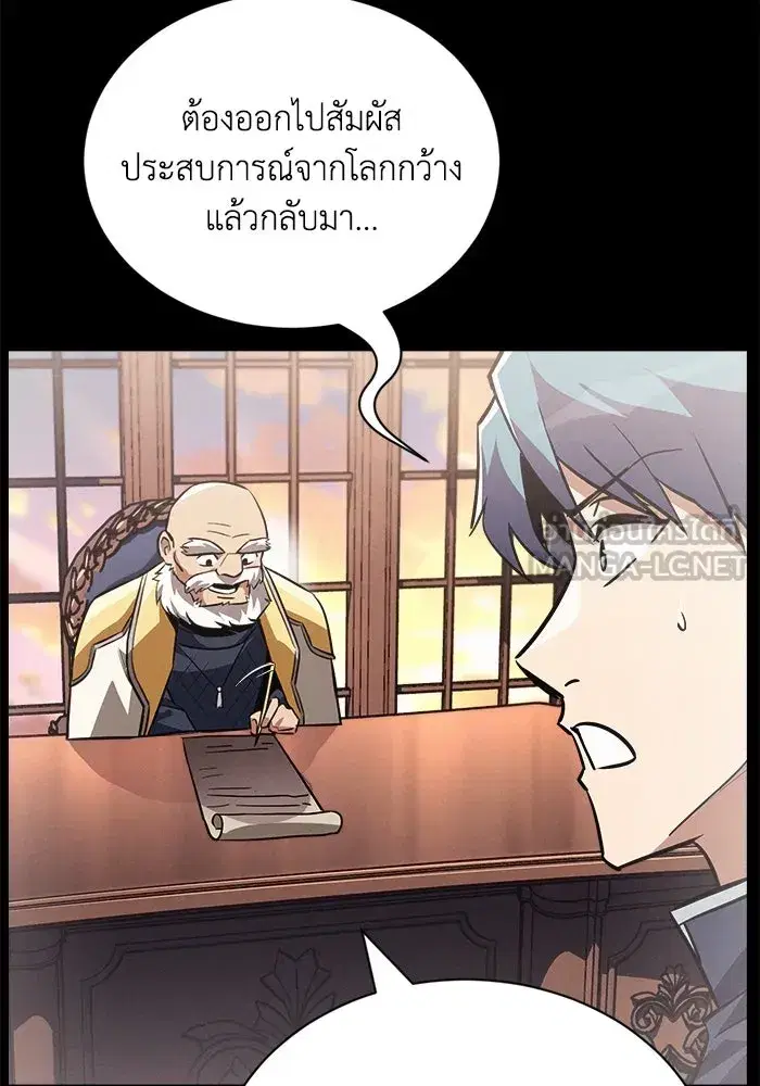 The Lazy Lord Masters the Sword ตอนที่ 68 หน้า 72