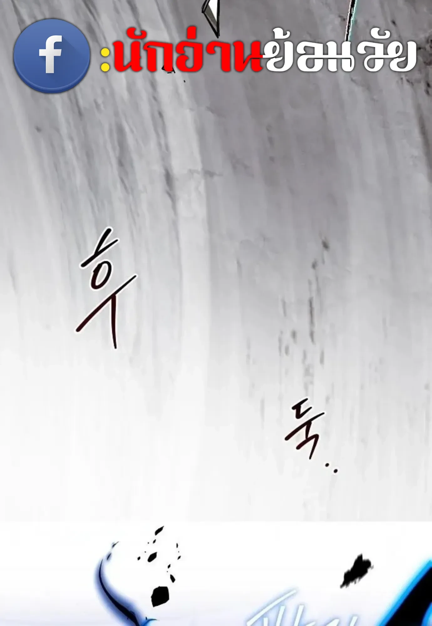 A Wizard’s Restaurant ตอนที่ 144 หน้า 66