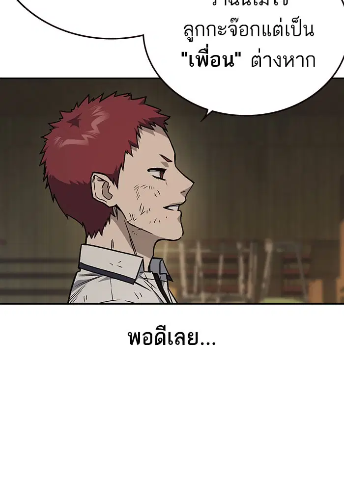 Study Group ตอนที่ 144 หน้า 75