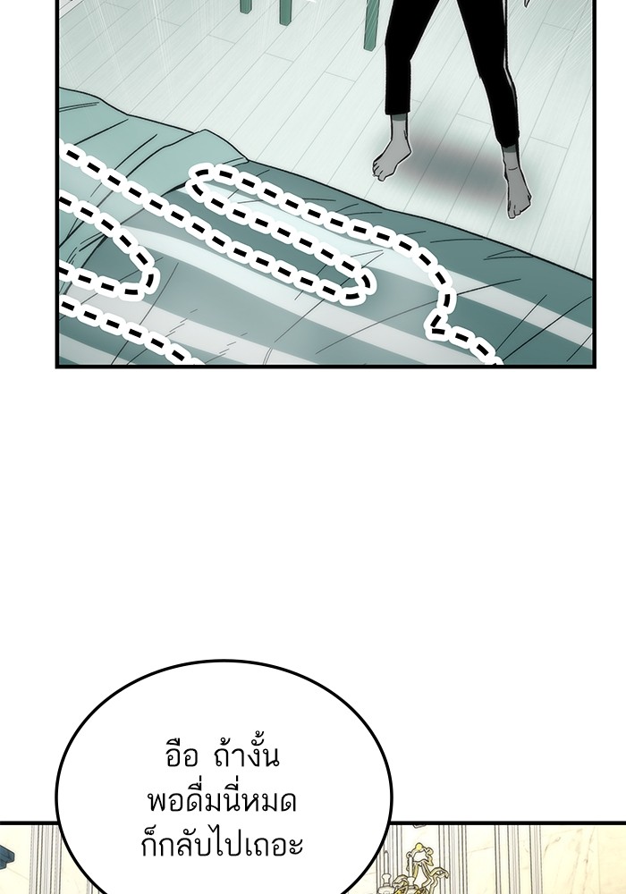 Ultra Alter แอ็กรองสตรองโคตร ตอนที่ 68 หน้า 17
