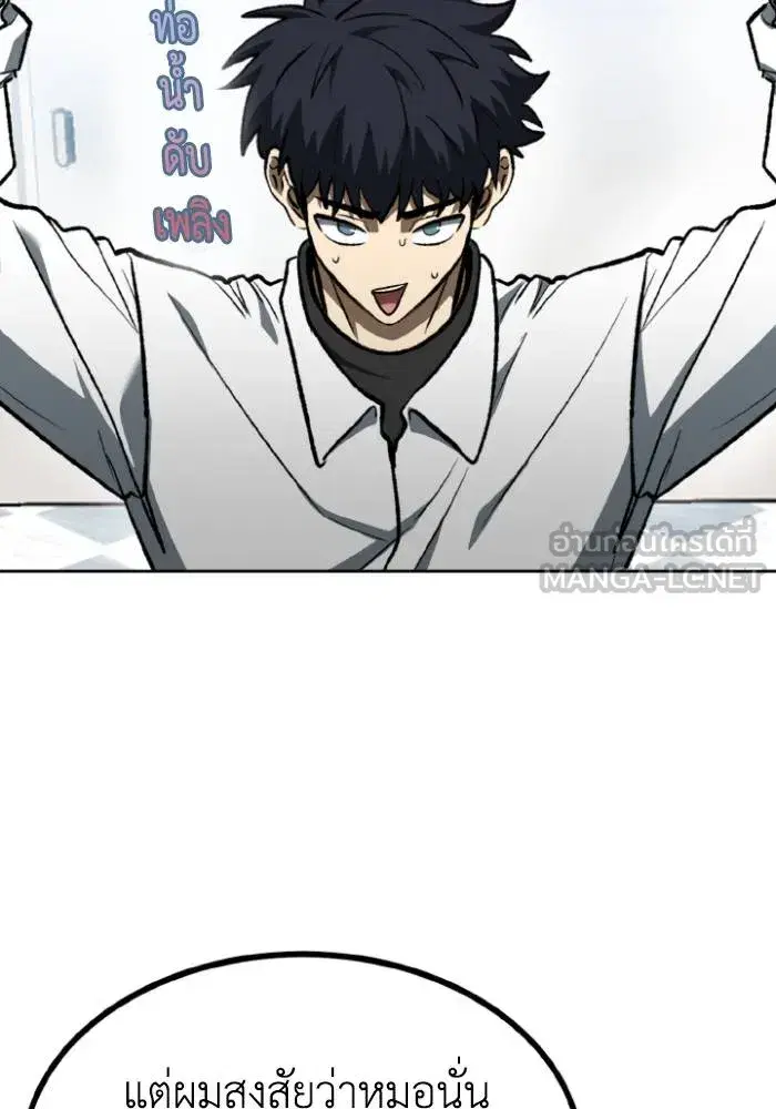 King of the Octagon ตอนที่ 105 หน้า 30