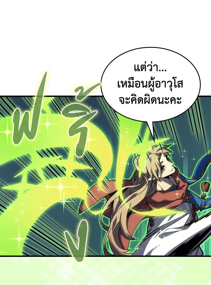 A Returner’s Magic Should Be Special ตอนที่ 231 หน้า 58