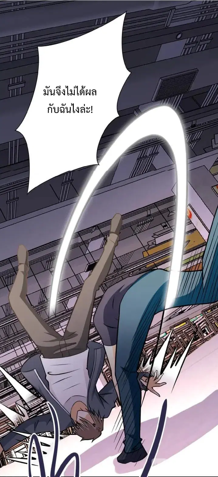 Apocalyptic Super System ตอนที่ 35 หน้า 18