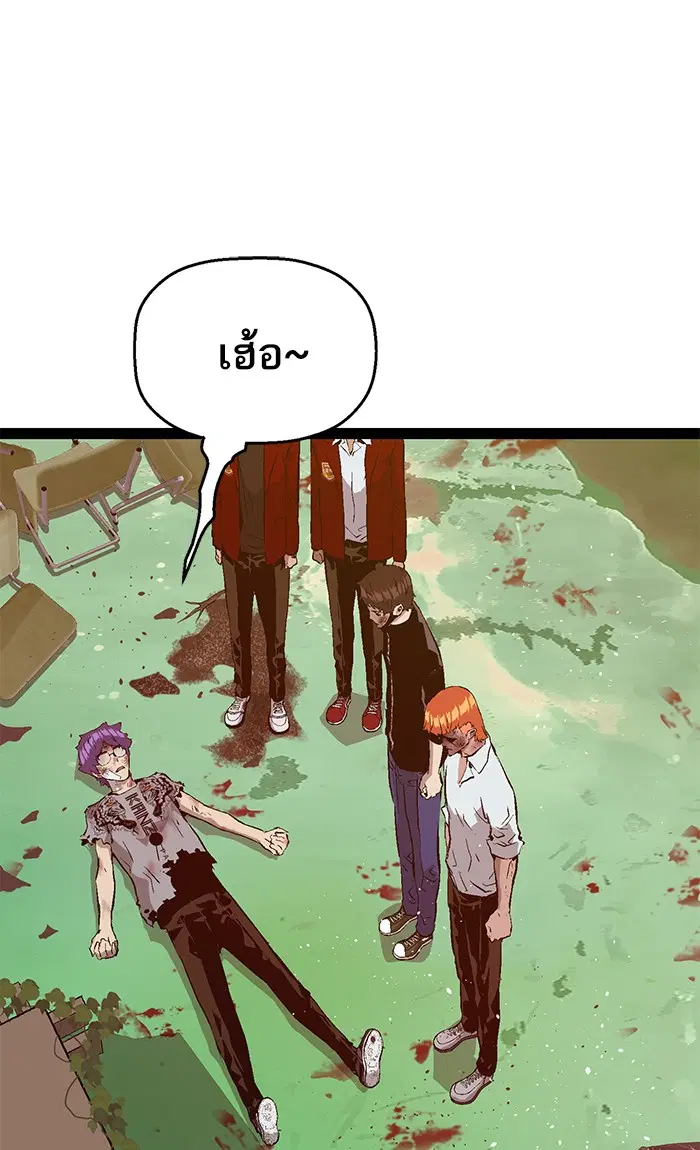 Weak Hero ตอนที่ 87 หน้า 45