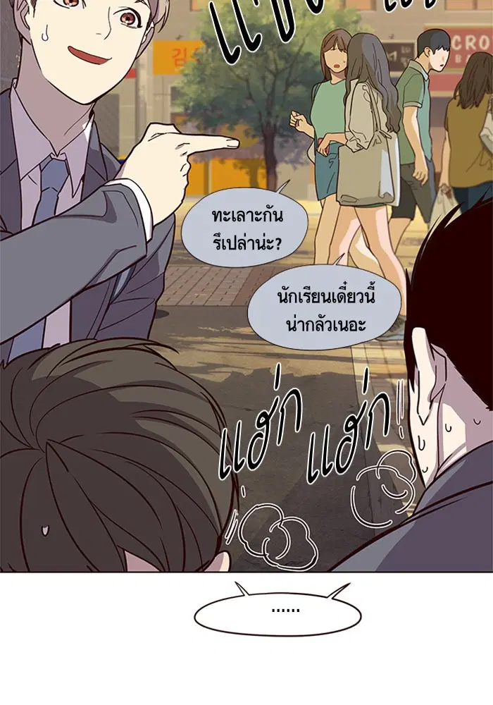 Eleceed ตอนที่ 9 หน้า 75