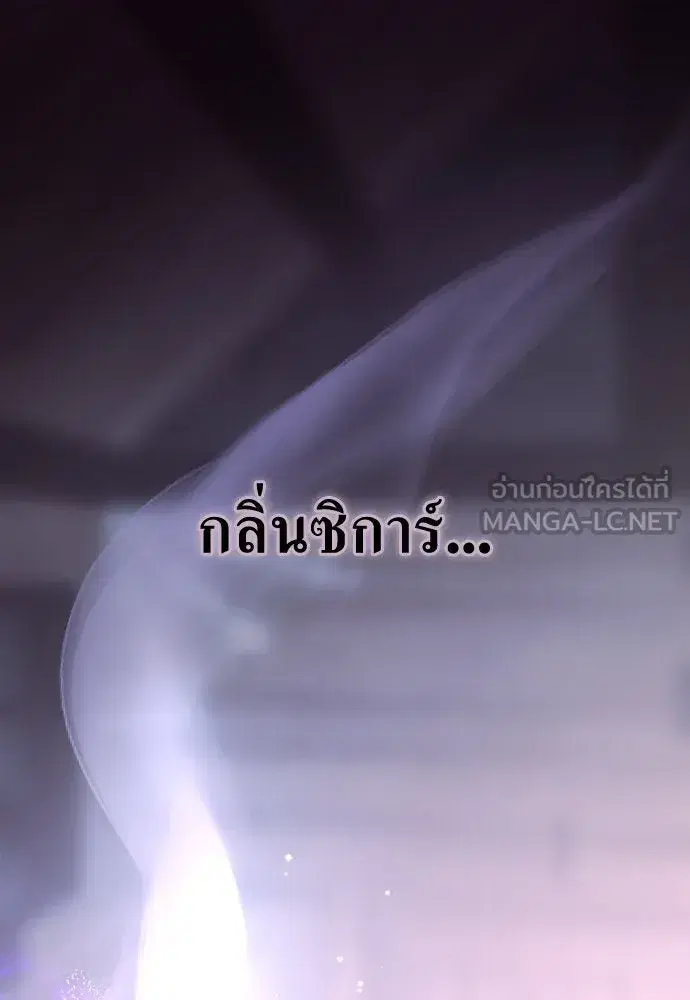 Your Throne ตอนที่ 189 หน้า 156
