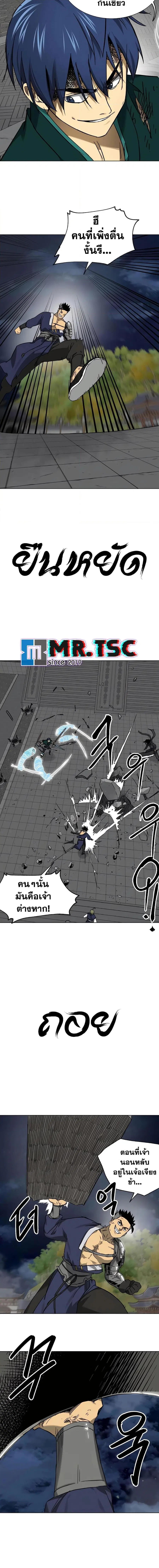 Infinite Level Up In Murim ตอนที่ 237 หน้า 16
