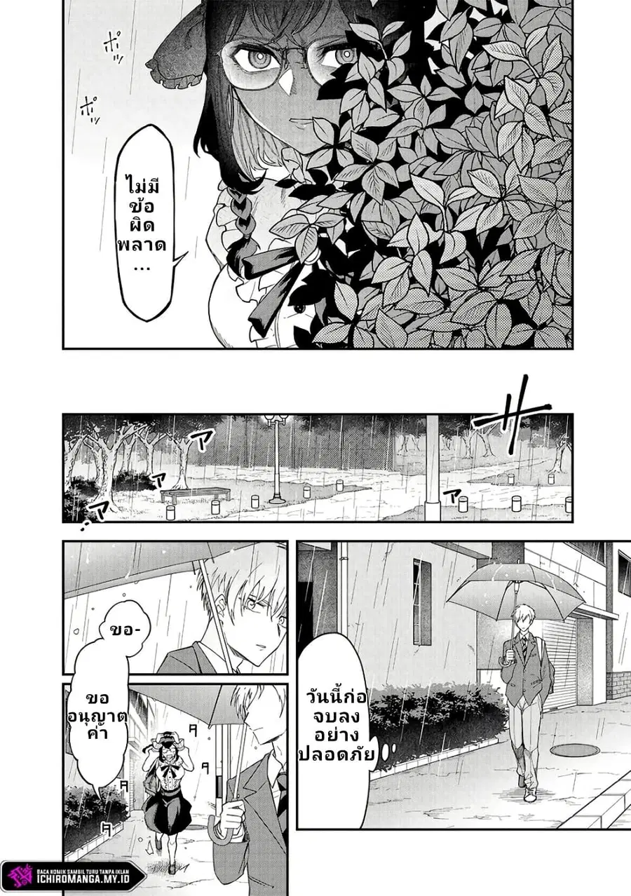 Enkan no Emotions ตอนที่ 1 หน้า 23