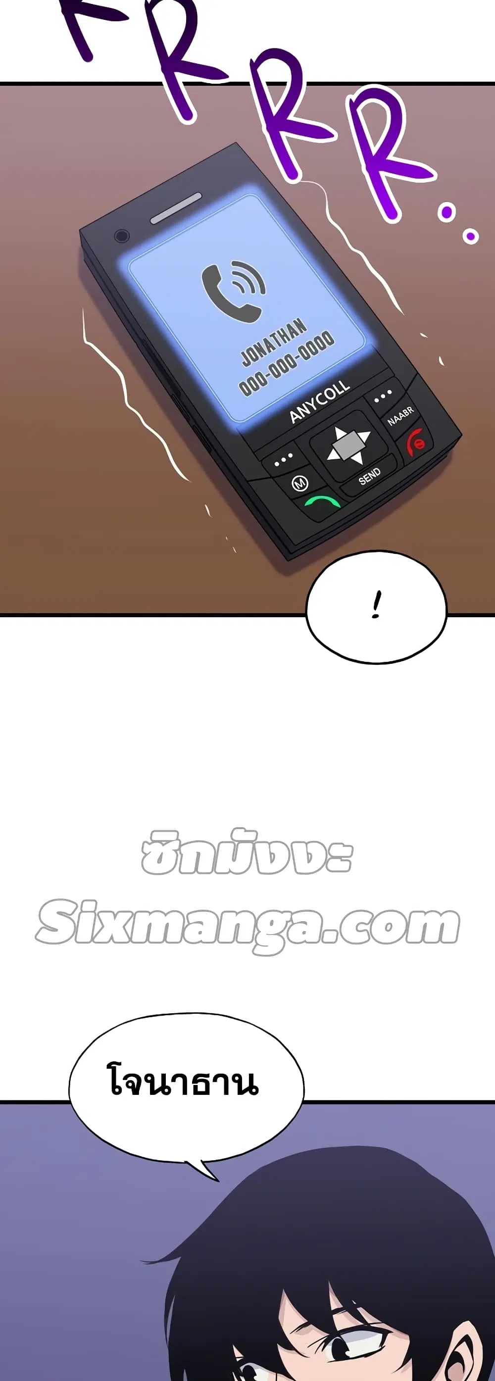 Past Life Returner ตอนที่ 17 หน้า 45