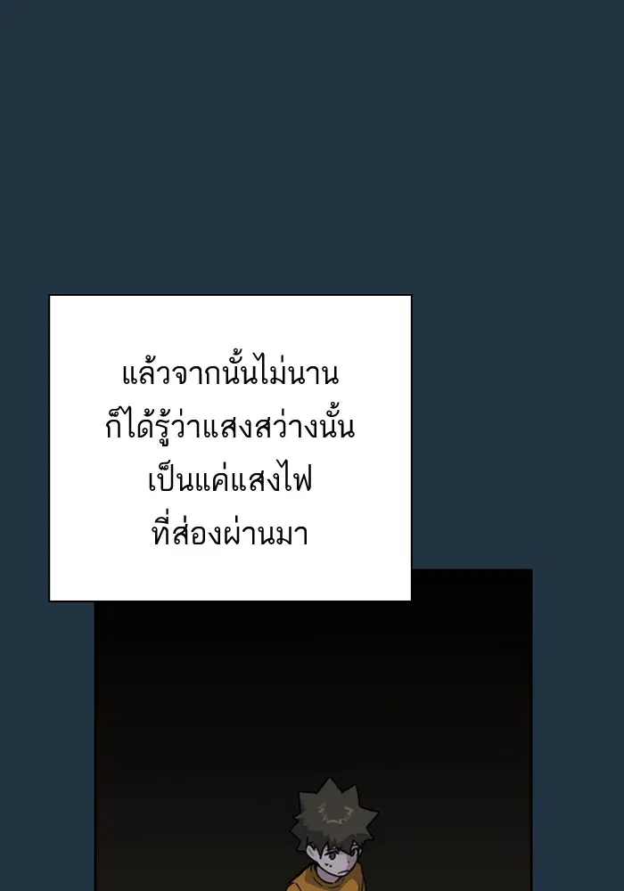 Study Group ตอนที่ 97 หน้า 76