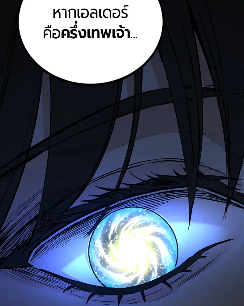 HERO KILLER ตอนที่ 86 หน้า 56