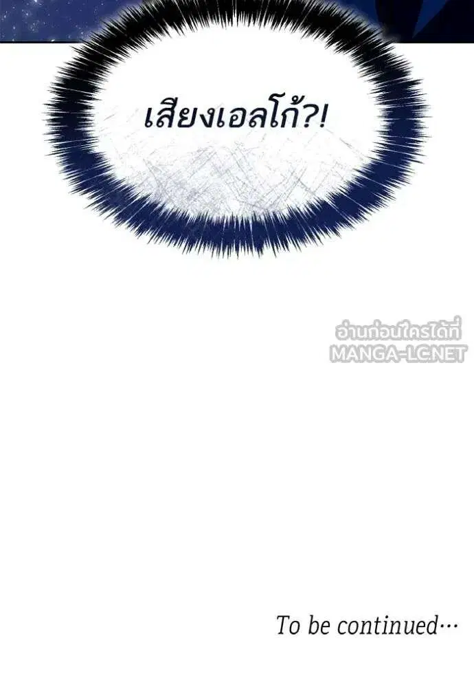 Sister I Am the Queen in This Life ตอนที่ 120 หน้า 168