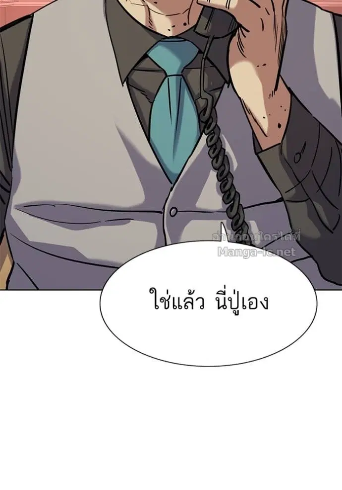 Reborn Rich ตอนที่ 130 หน้า 87