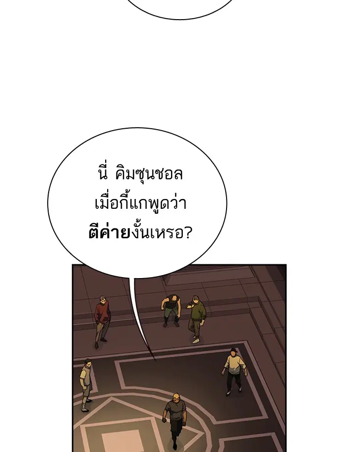 Study Group ตอนที่ 78 หน้า 9