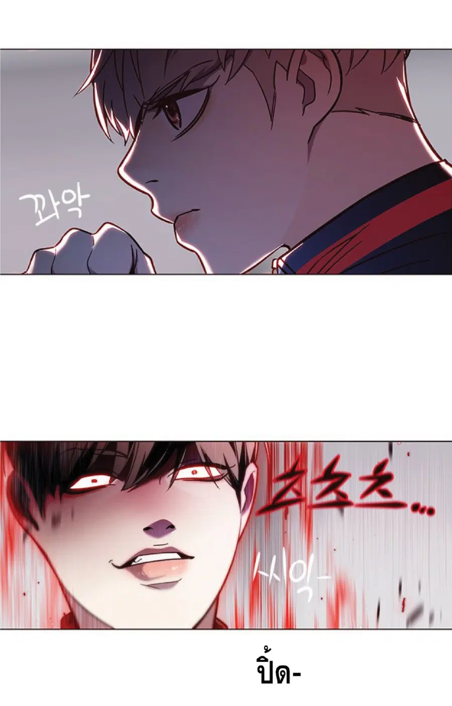 Eleceed ตอนที่ 86 หน้า 23