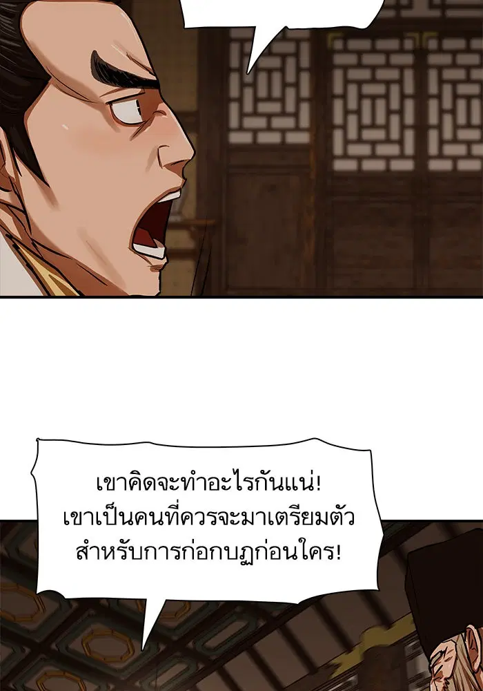Escort Warrior ตอนที่ 217 หน้า 56